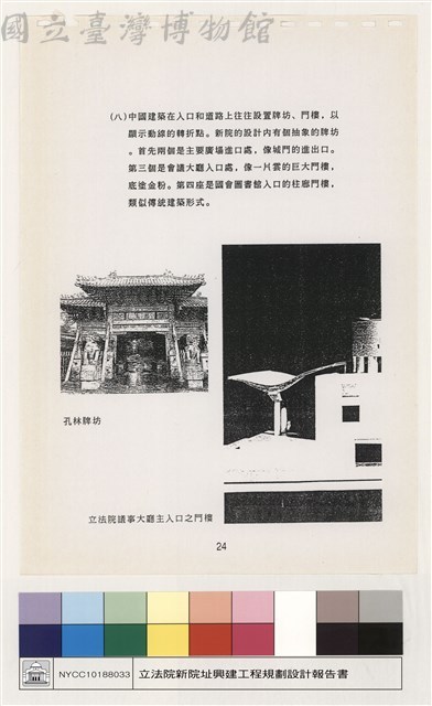 設計構想藏品圖，第1張
