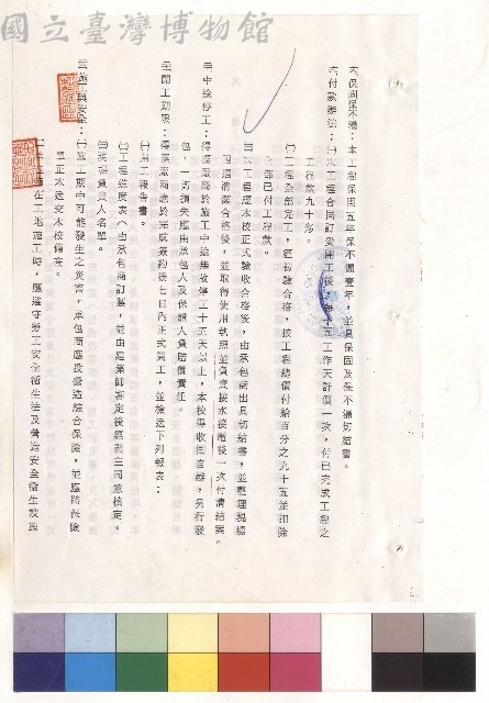 工程投標須知(一)，條文十八~二十二藏品圖，第1張