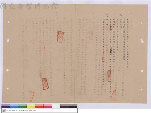施工說明書藏品圖，第1張