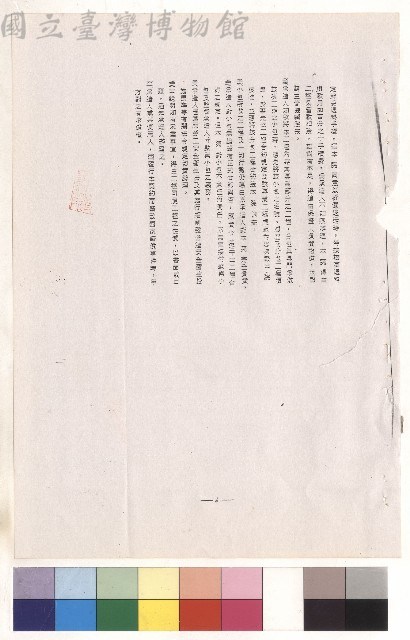條文五十五~六十一，p.6藏品圖，第1張