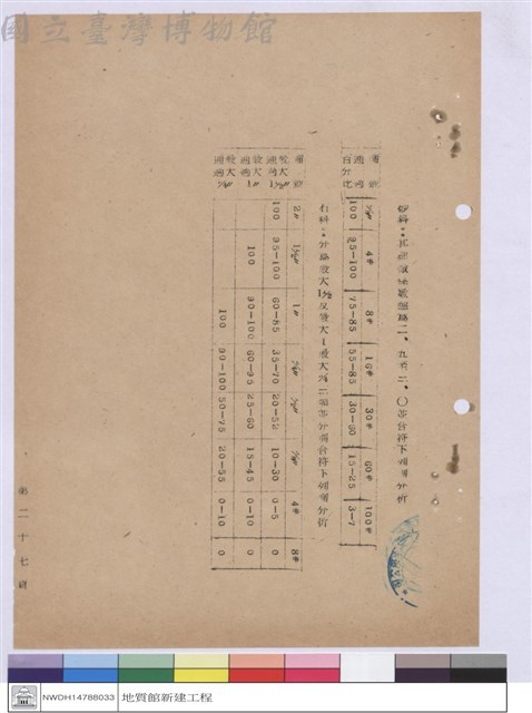 施工說明書藏品圖，第1張