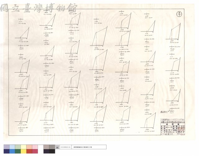 坍方部份藏品圖，第1張