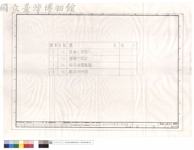 圖目錄藏品圖，第1張