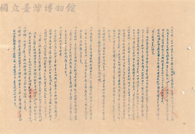 補充說明書二藏品圖，第1張