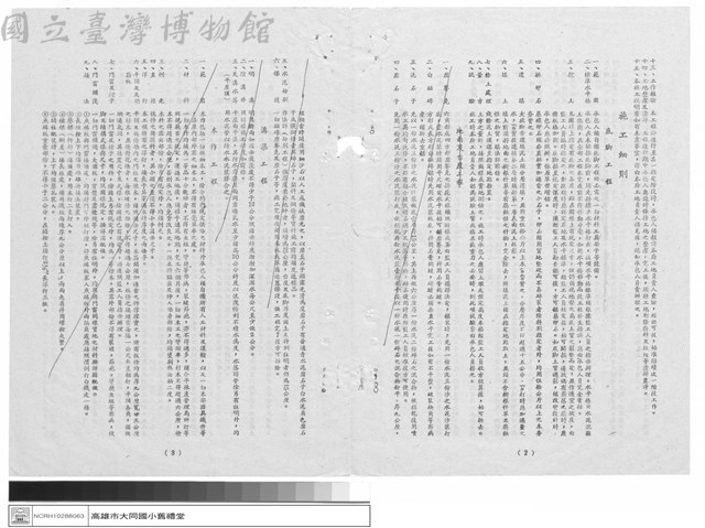 工程合約藏品圖，第1張