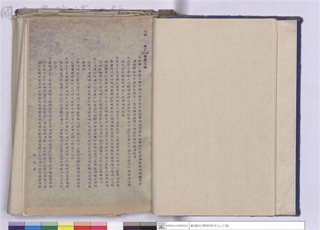 施工說明書藏品圖，第1張
