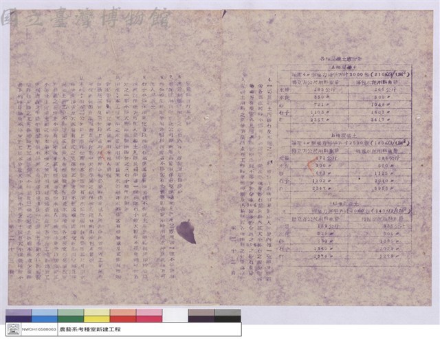 施工說明書藏品圖，第1張