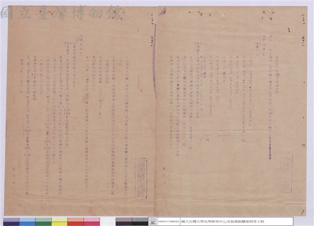 施工說明書藏品圖，第1張