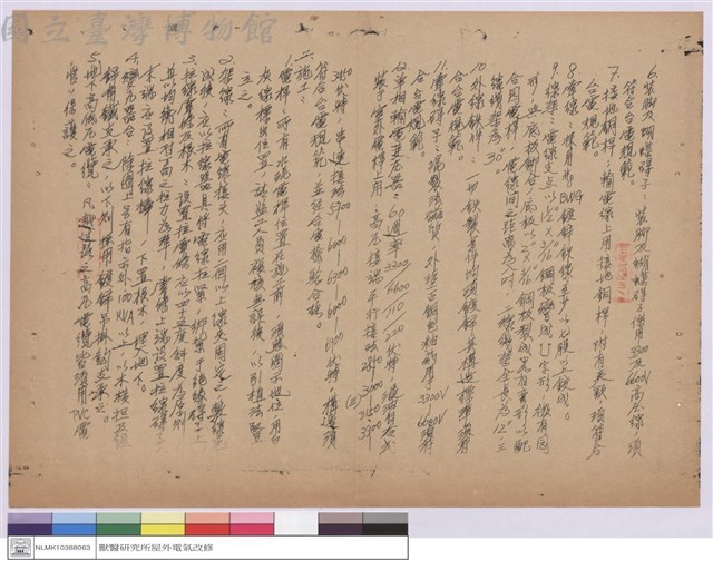 施工說明書藏品圖，第1張