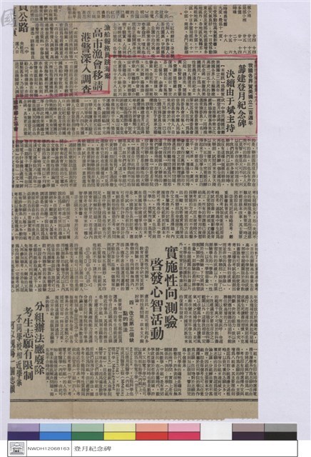 (報紙)藏品圖，第1張