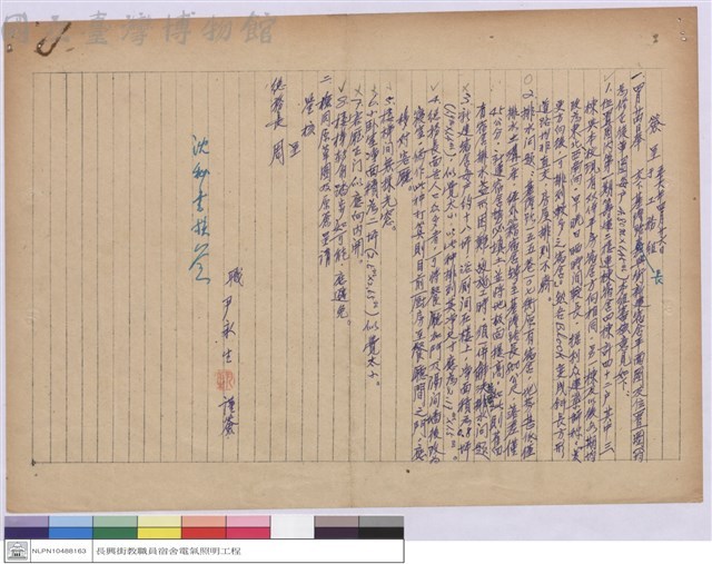 簽呈藏品圖，第1張