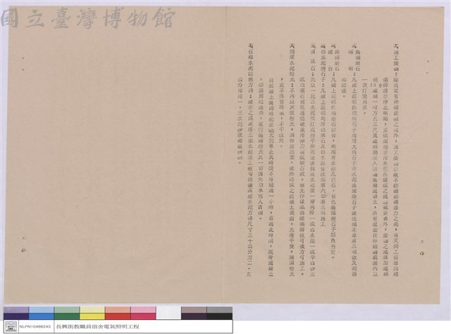 工程說明書藏品圖，第1張