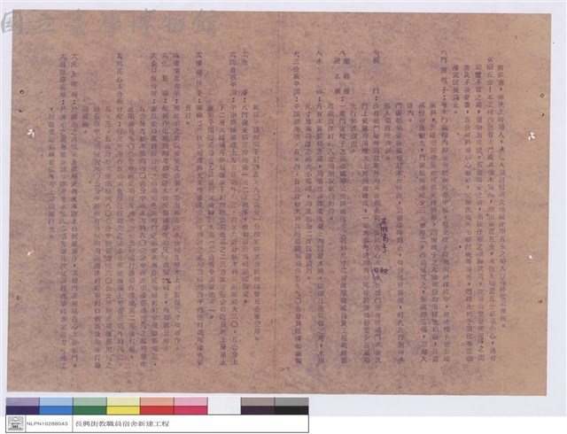 工程說明書藏品圖，第1張
