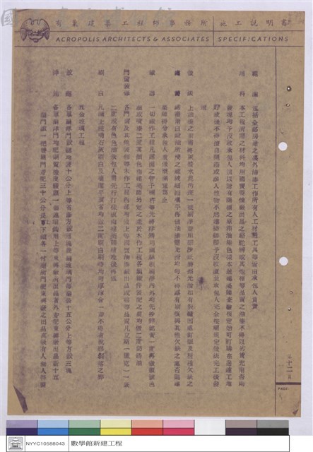 施工說明書藏品圖，第1張