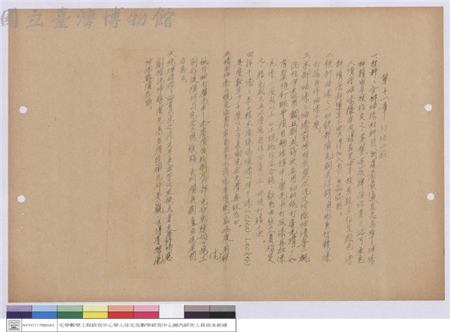 施工說明書藏品圖，第1張