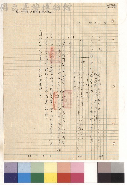 (丙)附則，p.6藏品圖，第1張