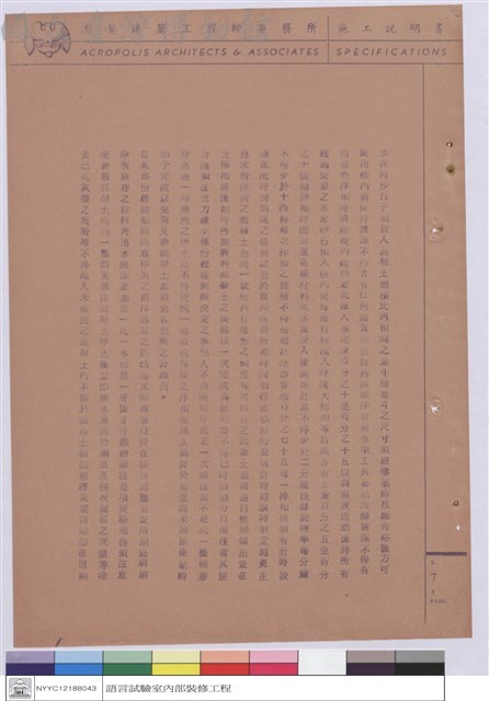 施工說明書藏品圖，第1張