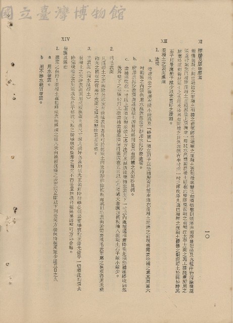 混凝土工程藏品圖，第1張