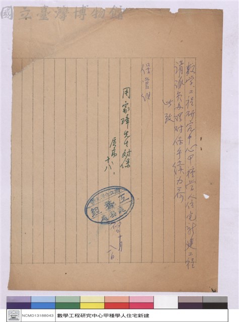 (申請維修單)藏品圖，第1張