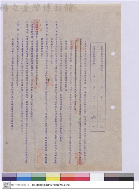 施工說明書藏品圖，第1張