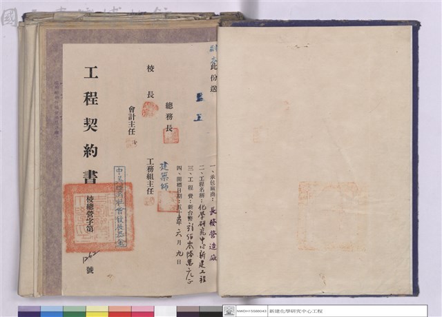 工程契約書藏品圖，第1張