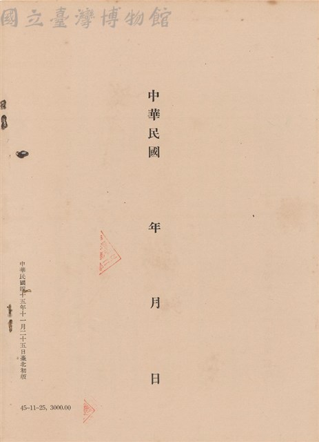 工程施工說明書藏品圖，第1張
