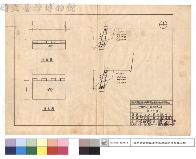 平,正面圖藏品圖，第1張