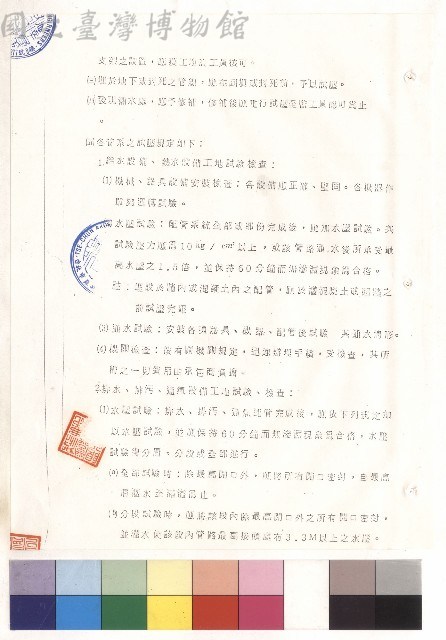 第一章 總綱 玖(三)~(五)藏品圖，第1張