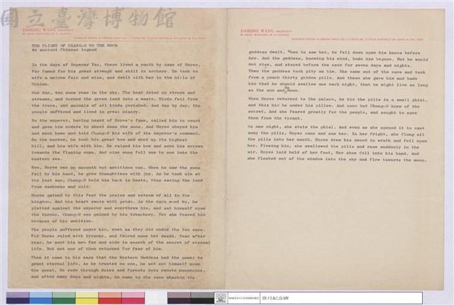 (登月資料)藏品圖，第1張