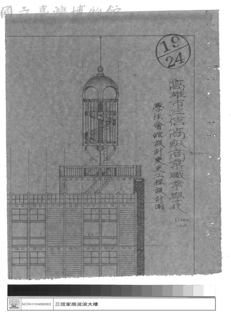變更工程設計圖藏品圖，第1張