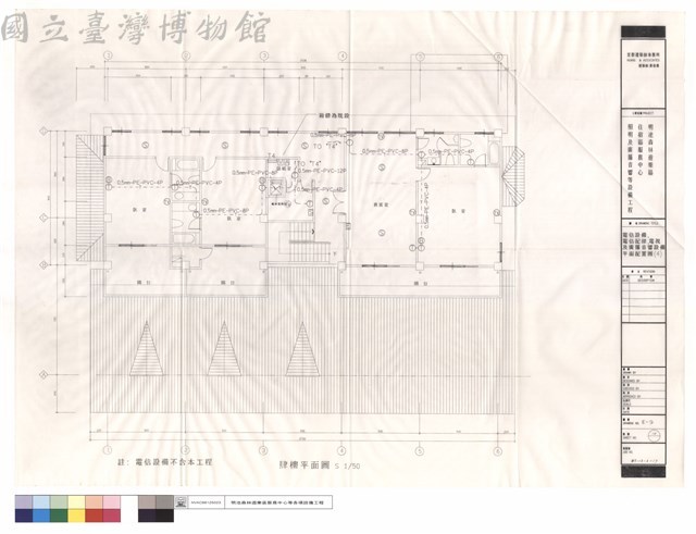 電信設備、電信配線、電視及廣播音響設備平面配置圖(4)藏品圖，第1張