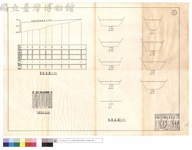縱斷面圖、淤砂量土石方表、橫斷面圖藏品圖，第1張