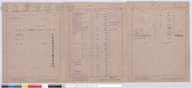 標單藏品圖，第1張