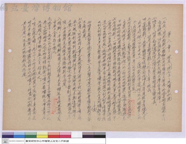 施工說明書藏品圖，第1張