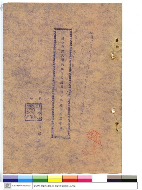 工程說明書(封面)藏品圖，第1張