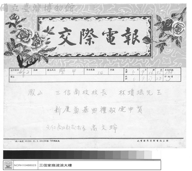 工程專案藏品圖，第1張