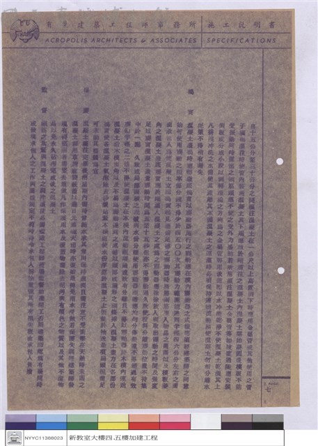 施工說明書藏品圖，第1張