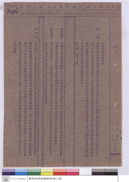 施工說明書藏品圖，第1張