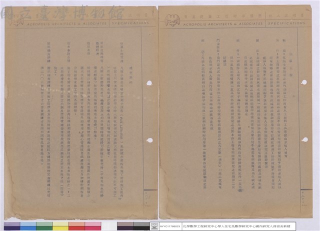 施工說明書藏品圖，第1張
