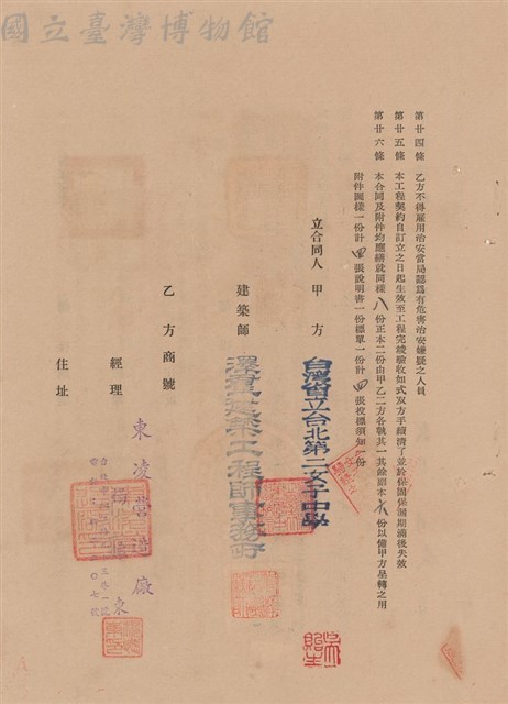 工程合同藏品圖，第1張