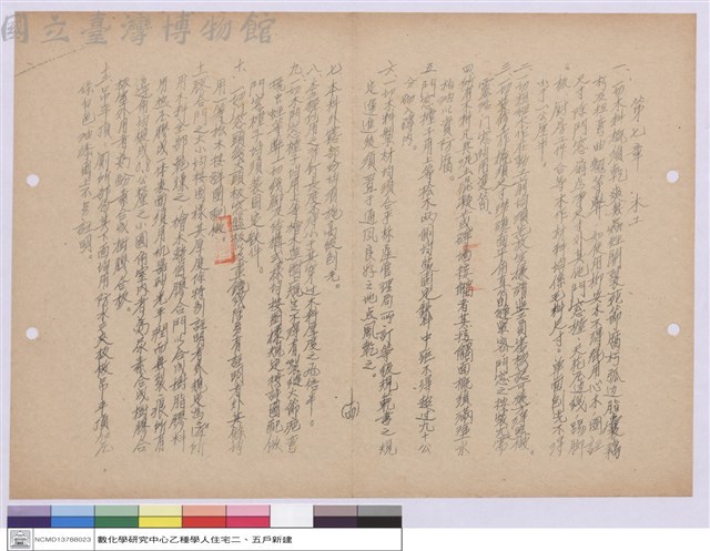 施工說明書藏品圖，第1張