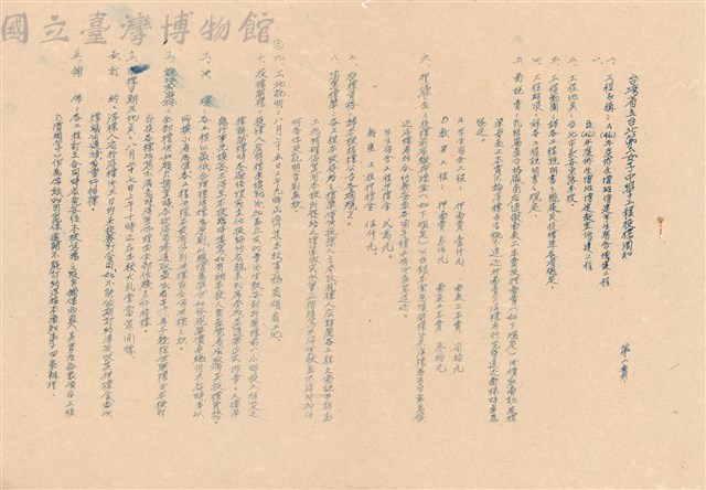 投標需知藏品圖，第1張