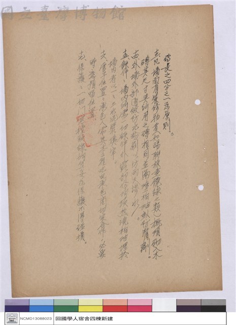 施工說明書藏品圖，第1張