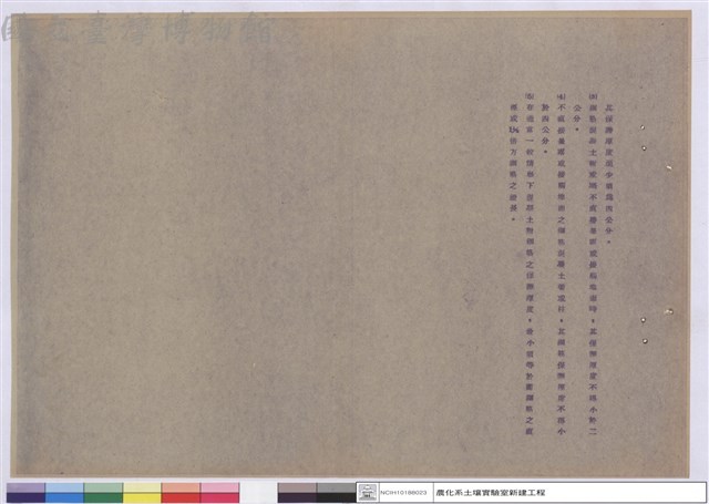 施工說明書藏品圖，第1張