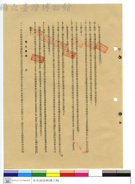 施工說明書藏品圖，第1張