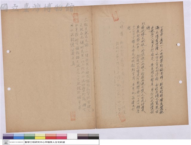 施工說明書藏品圖，第1張