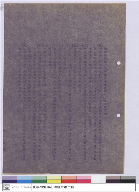 施工說明書藏品圖，第1張