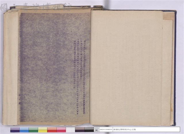 施工說明書藏品圖，第1張