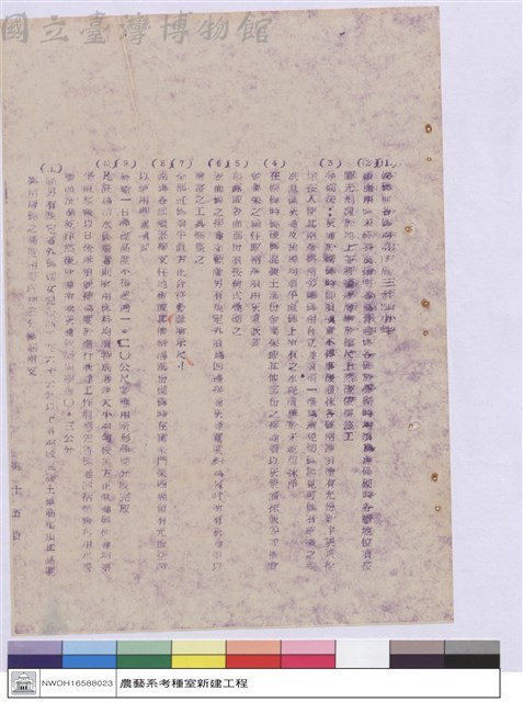施工說明書藏品圖，第1張