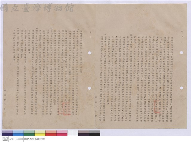 施工說明書藏品圖，第1張